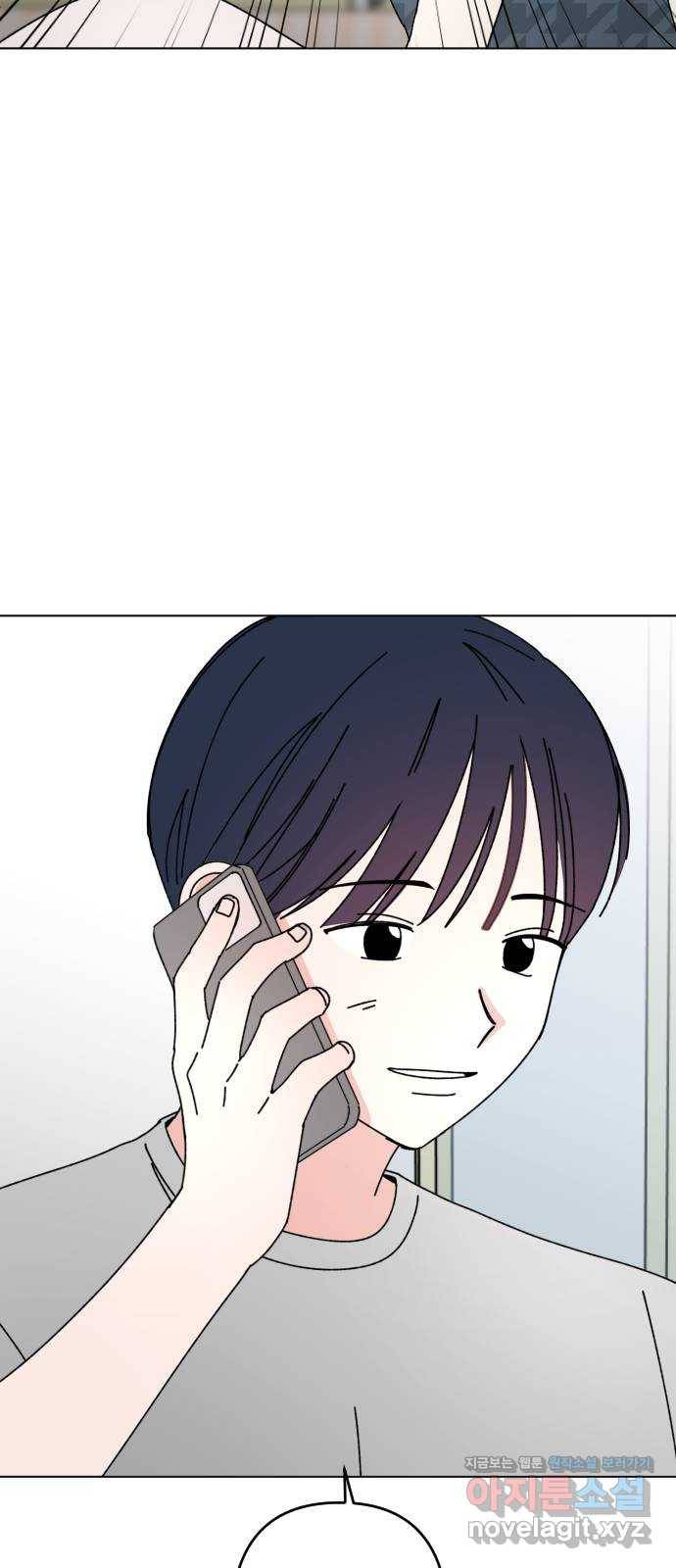 구해줘, 호구! 34화 75