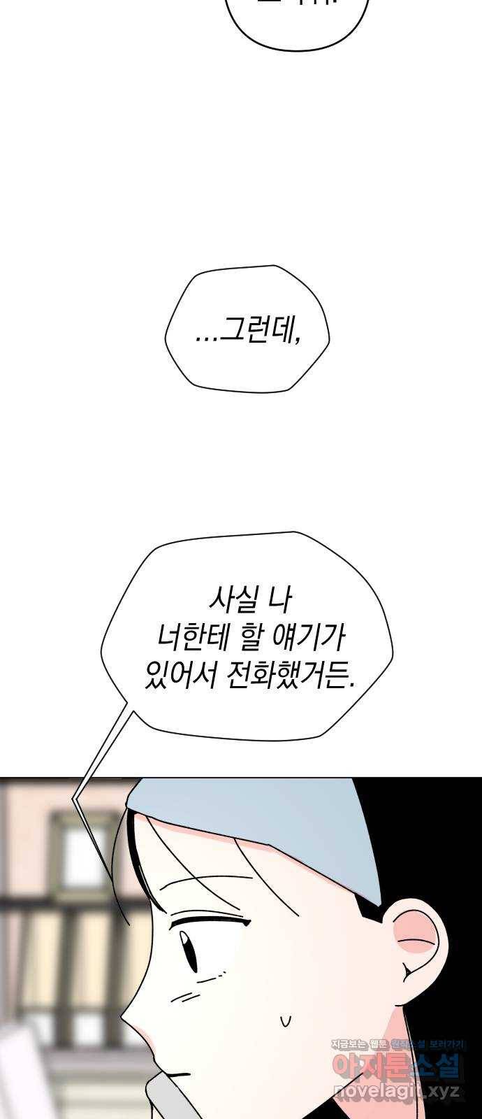 구해줘, 호구! 34화 77
