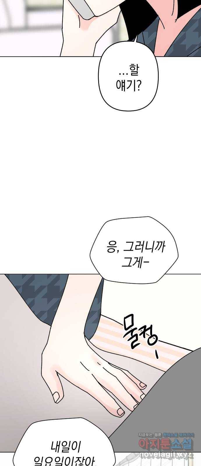 구해줘, 호구! 34화 78
