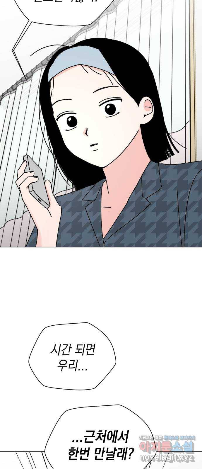 구해줘, 호구! 34화 79