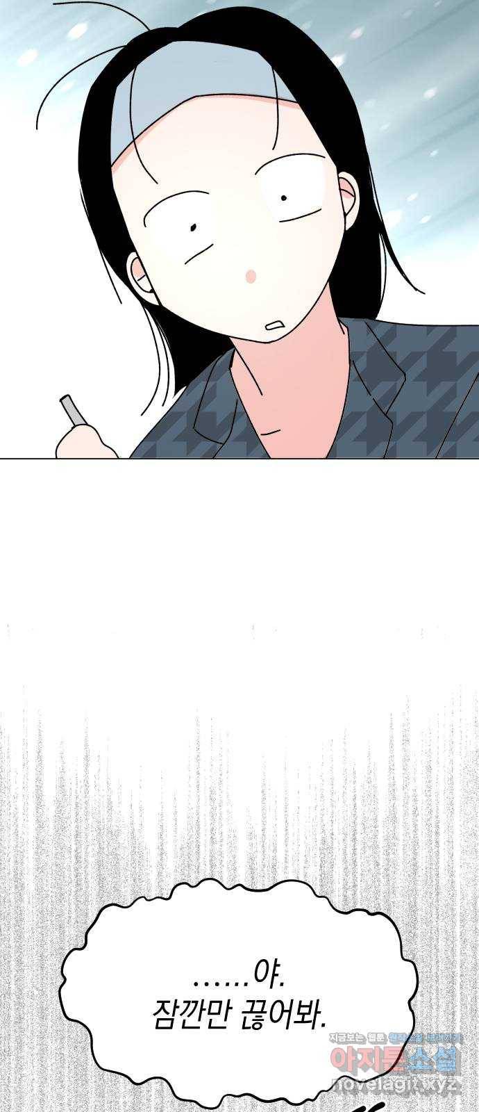 구해줘, 호구! 34화 82