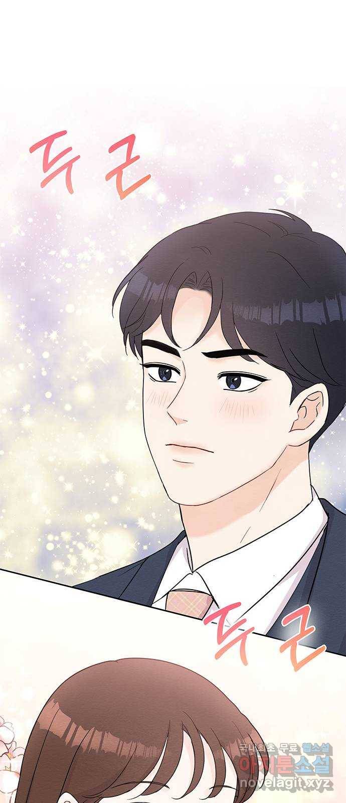 보스의 노골적 취향 46화 9
