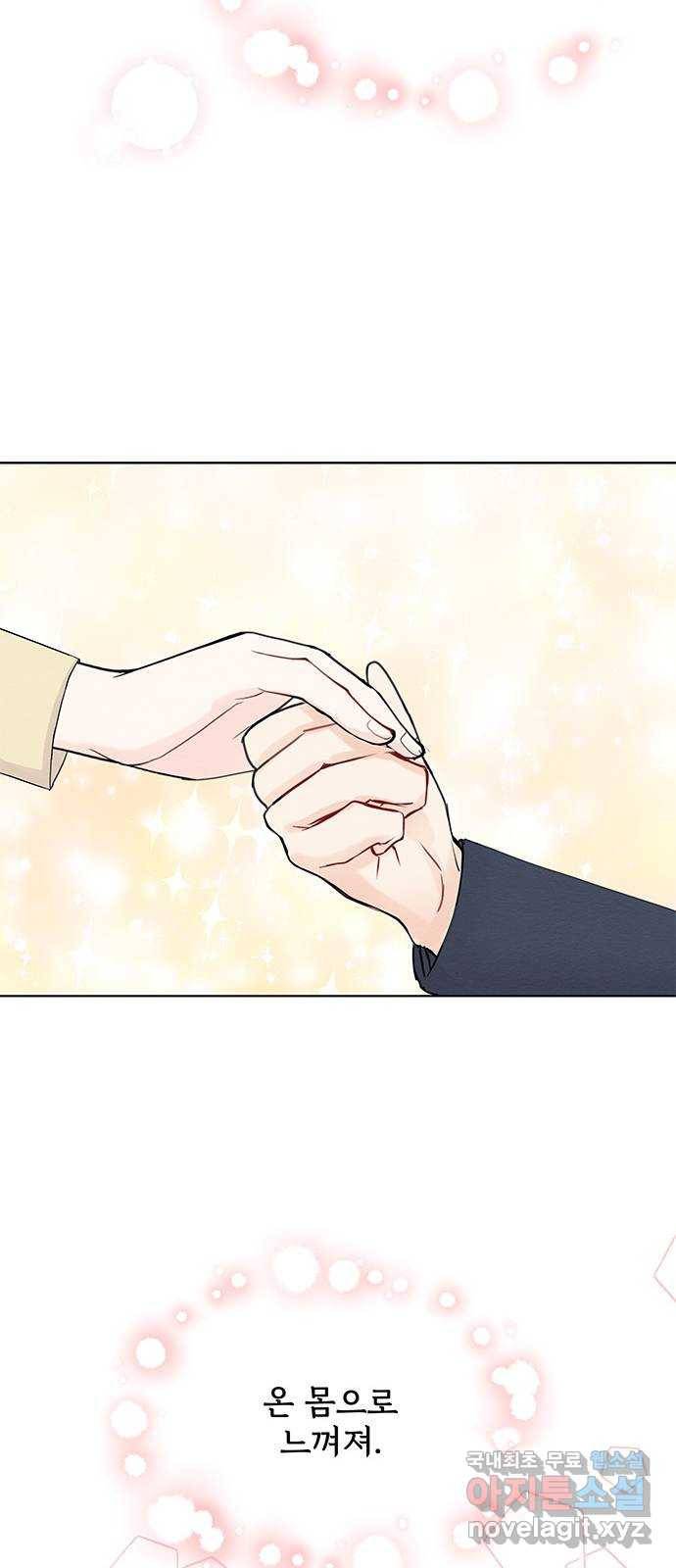 보스의 노골적 취향 46화 11