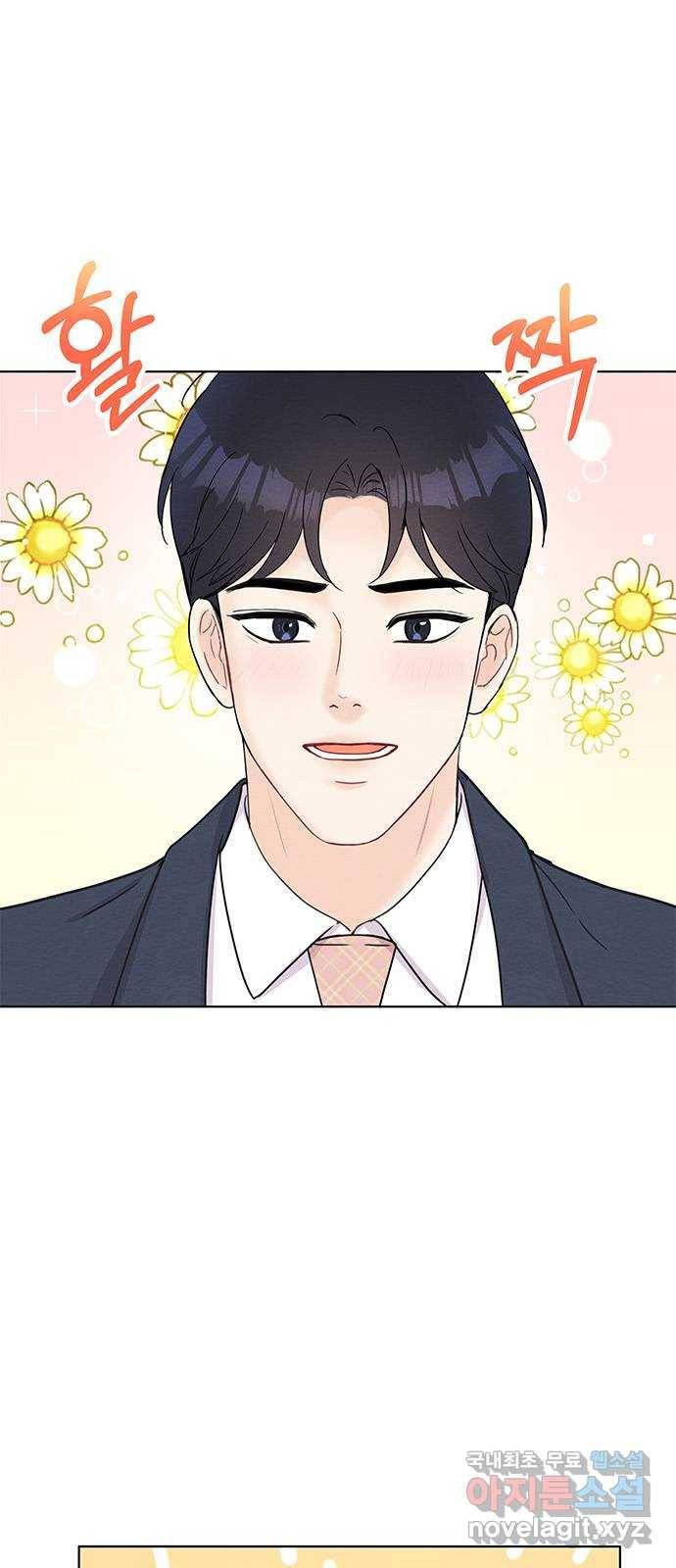 보스의 노골적 취향 46화 14