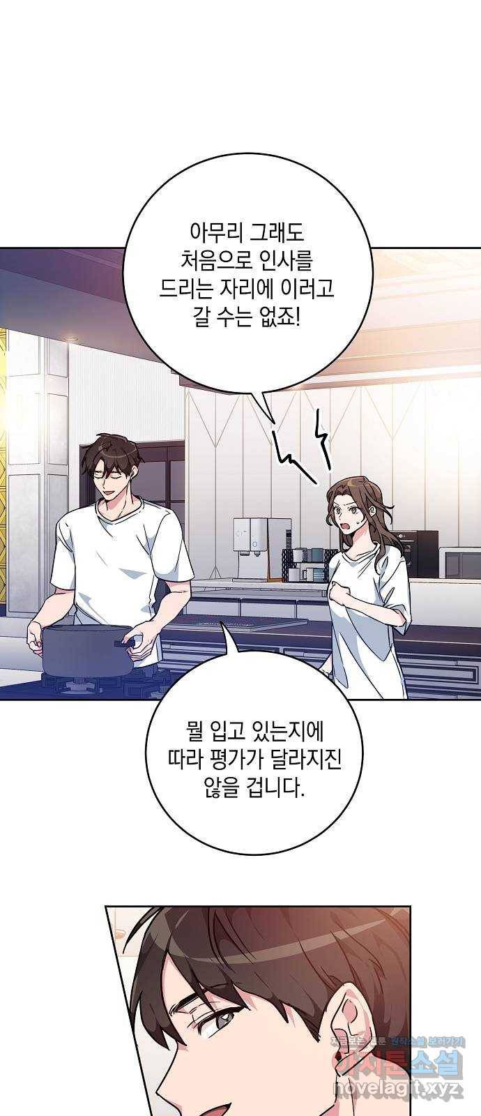 아마도, 굿모닝 10화 1