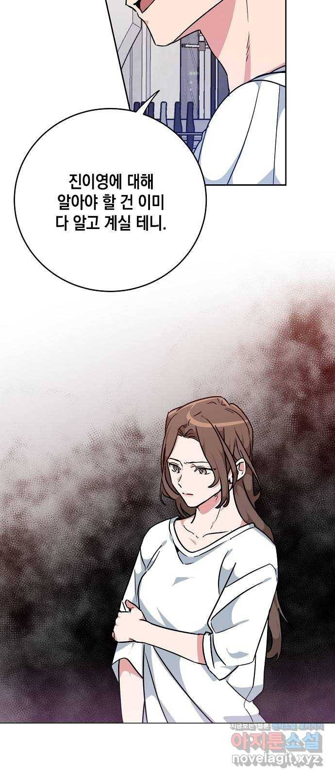 아마도, 굿모닝 10화 2