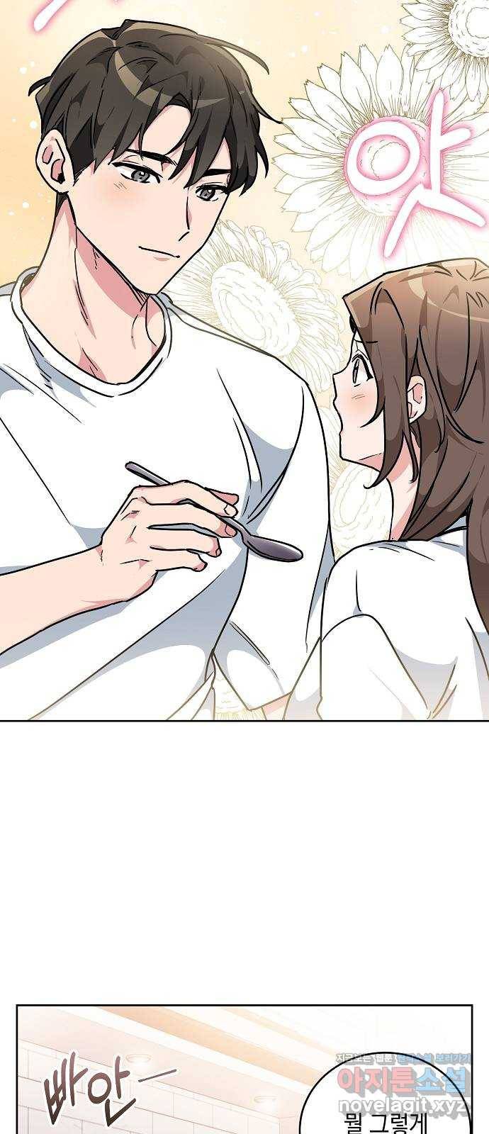 아마도, 굿모닝 10화 7