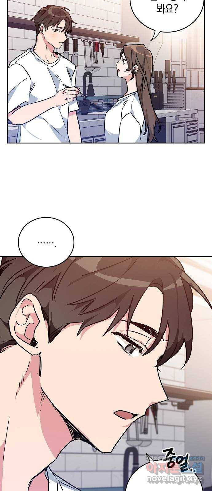 아마도, 굿모닝 10화 8