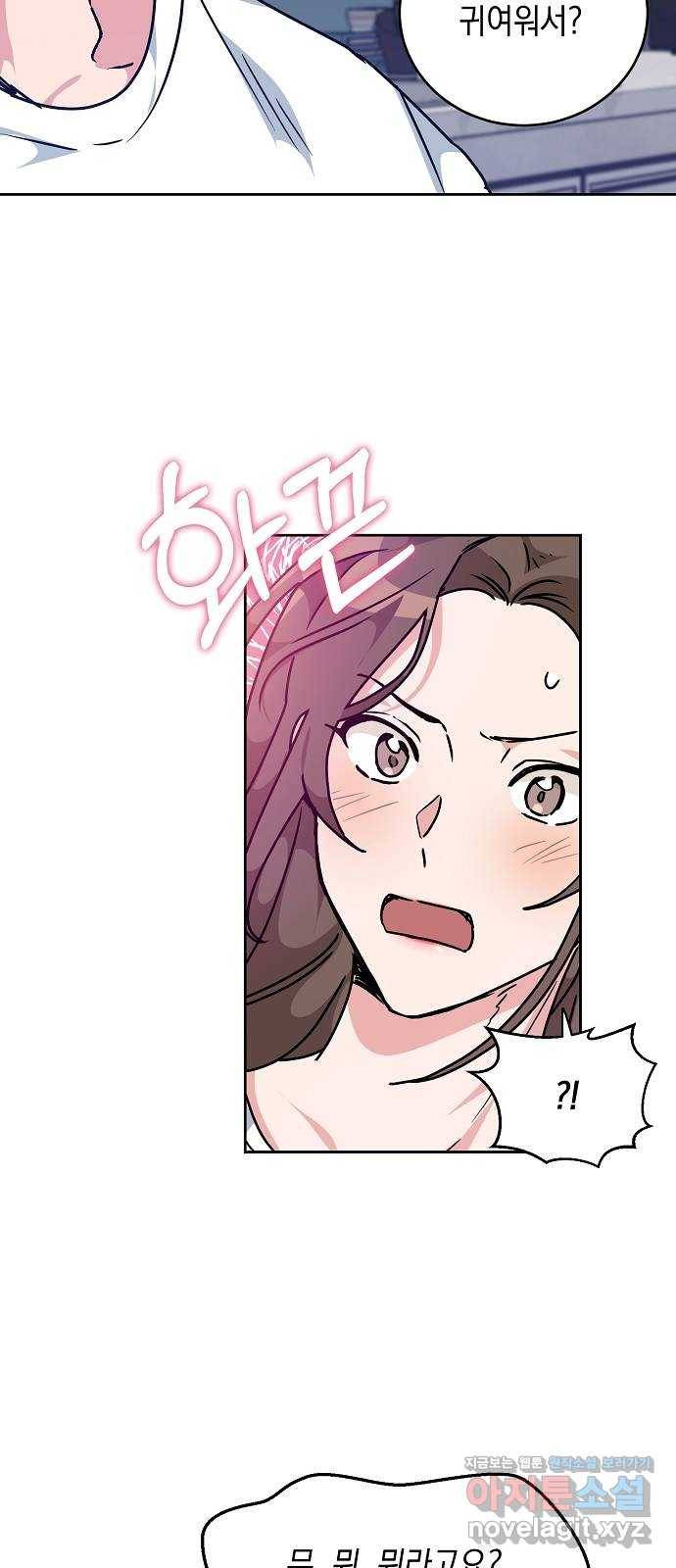 아마도, 굿모닝 10화 9