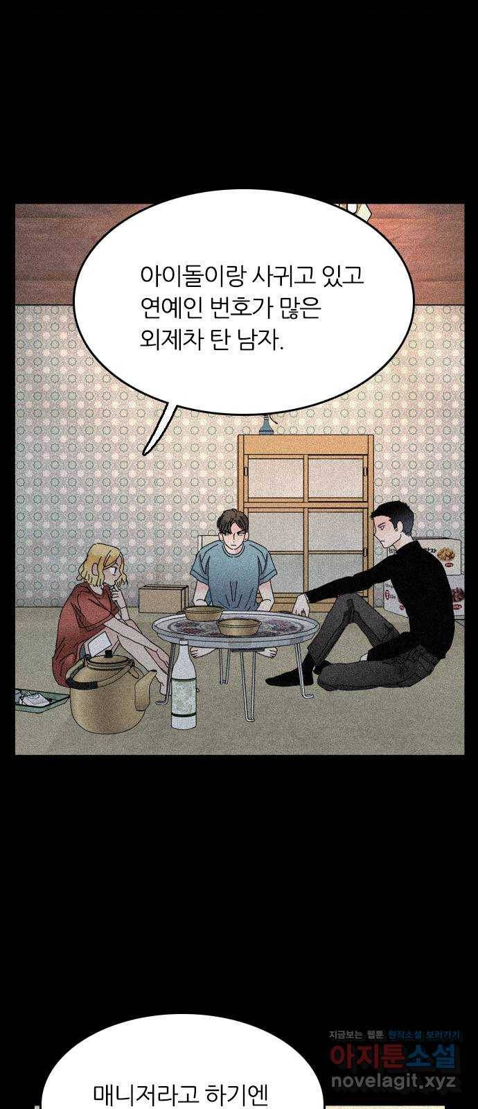 장미같은 소리 27화 6