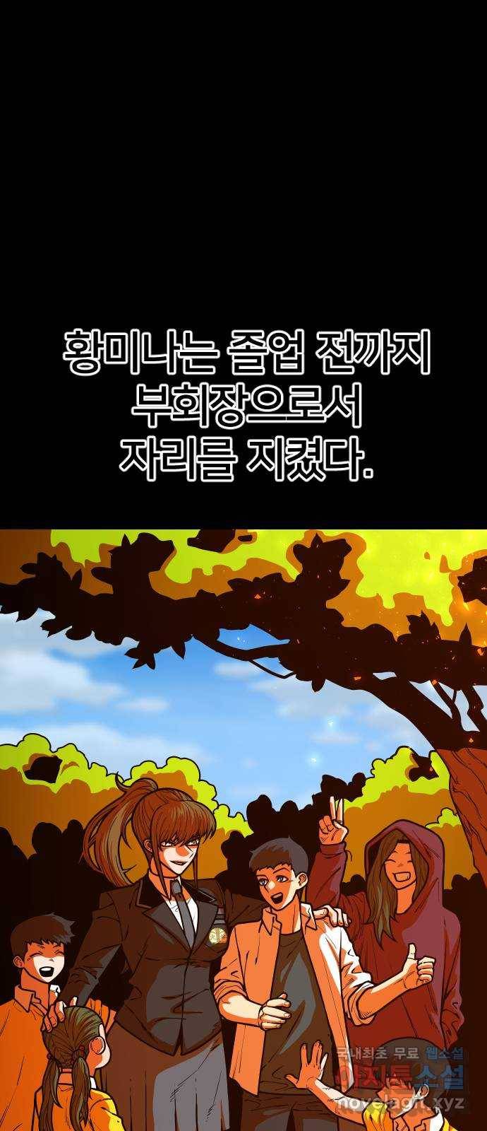 학교정벌 졸업 1