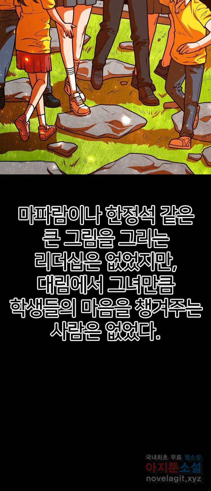 학교정벌 졸업 2