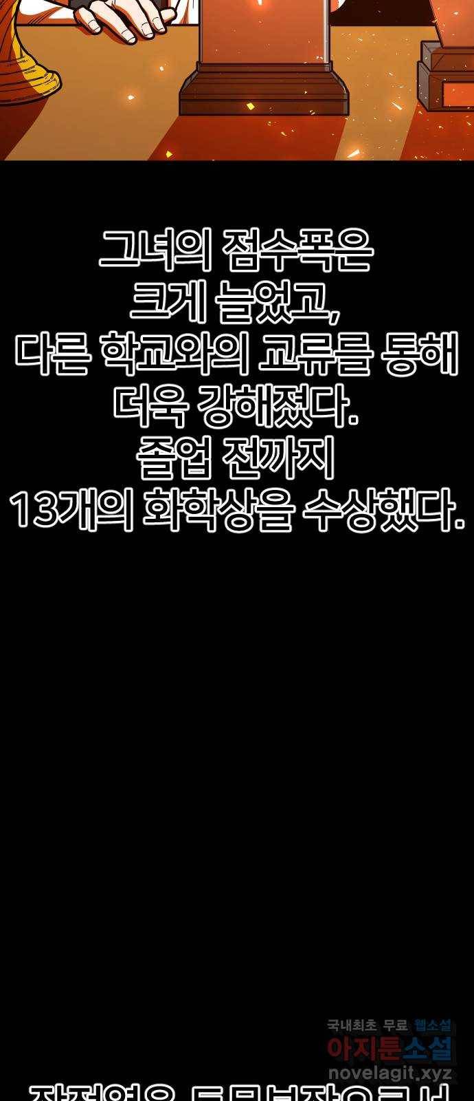 학교정벌 졸업 4