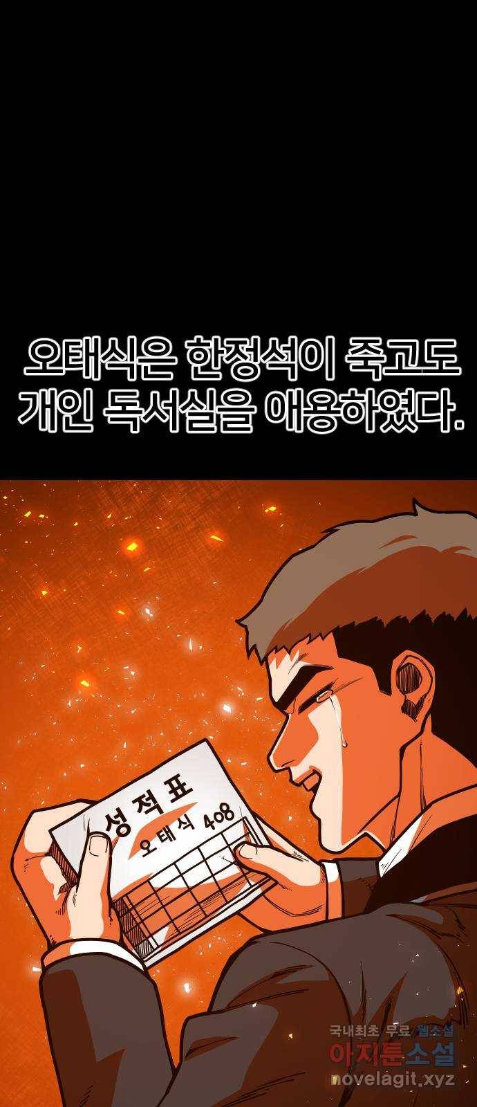 학교정벌 졸업 11