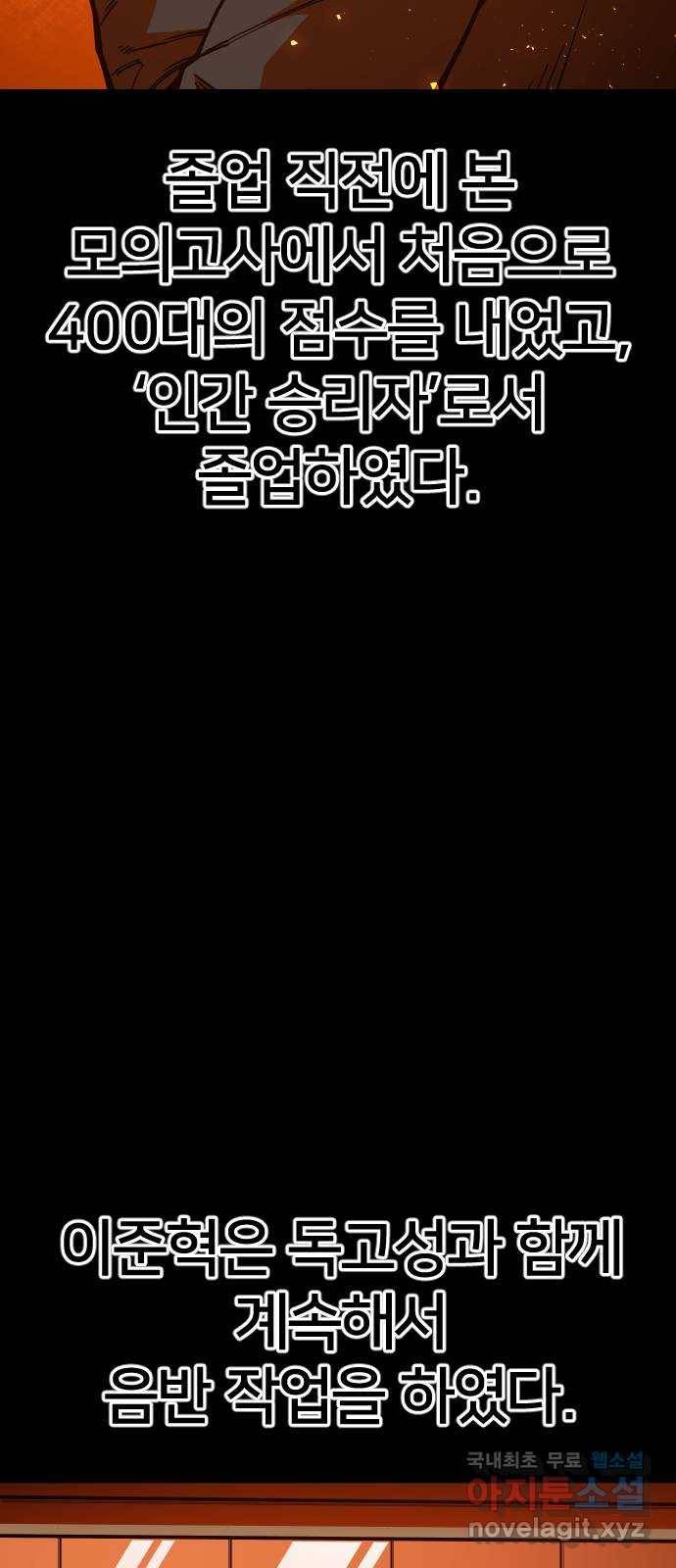 학교정벌 졸업 12