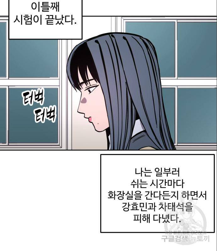소녀재판 123화 3