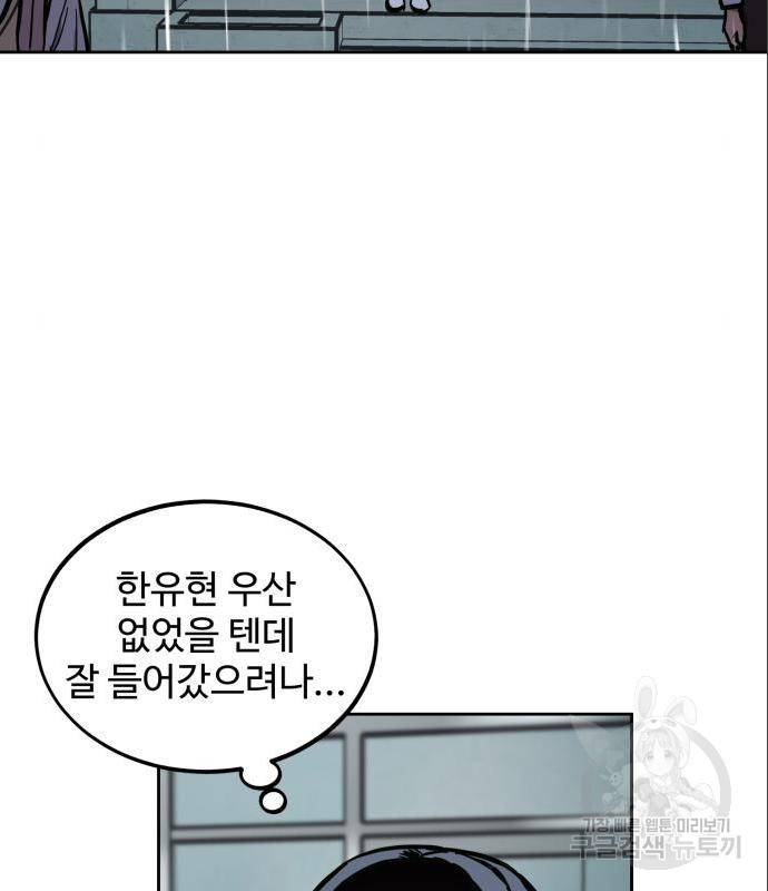 소녀재판 123화 5