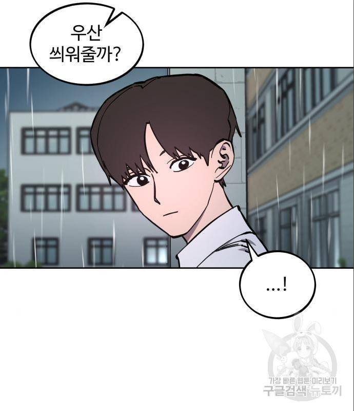 소녀재판 123화 10