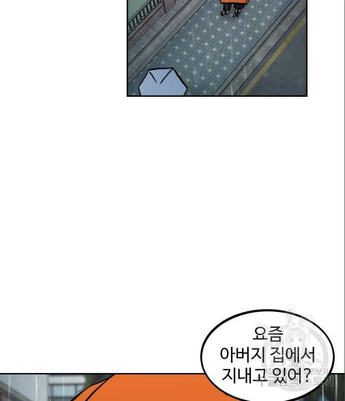 소녀재판 123화 13