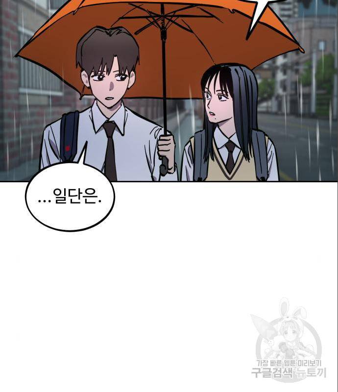 소녀재판 123화 14