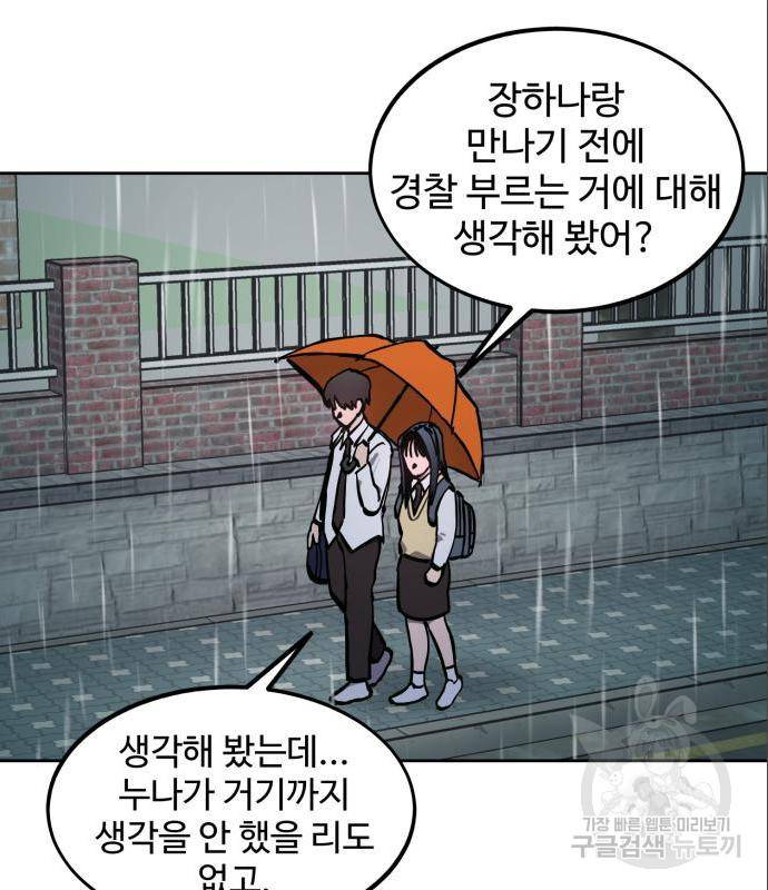 소녀재판 123화 15
