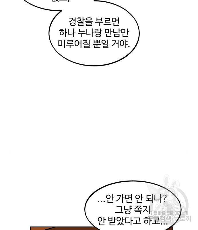 소녀재판 123화 16