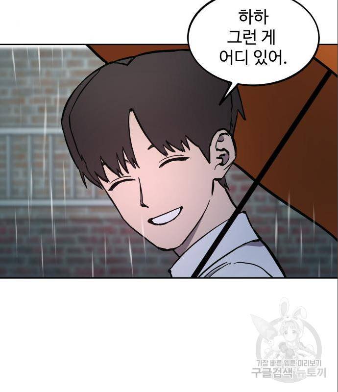 소녀재판 123화 18
