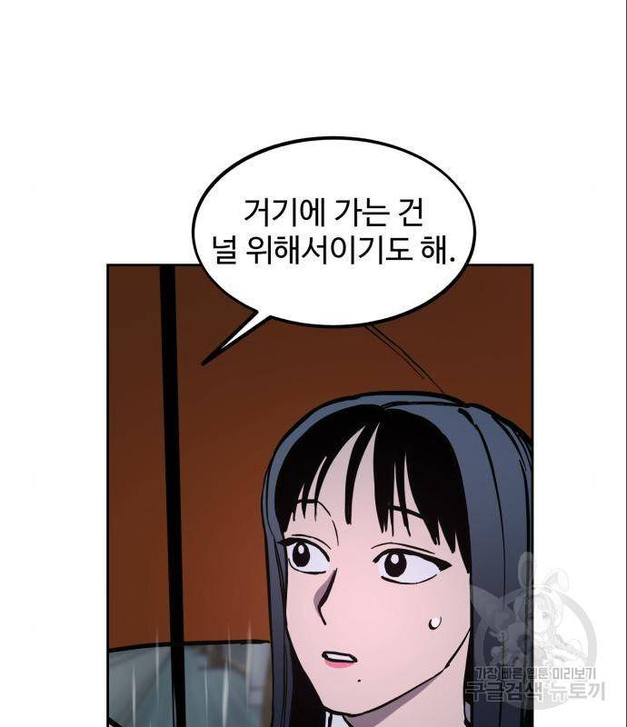 소녀재판 123화 19