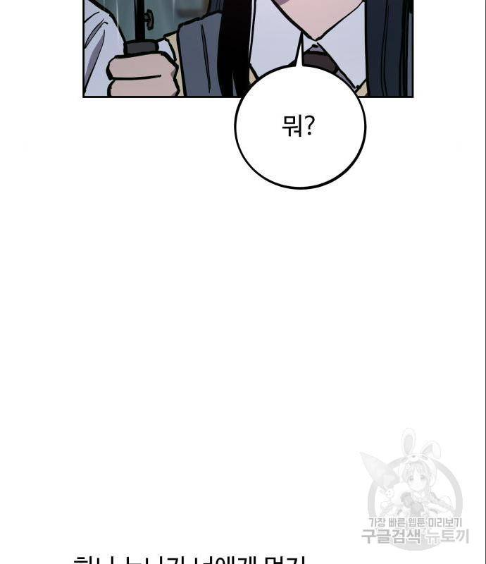소녀재판 123화 20