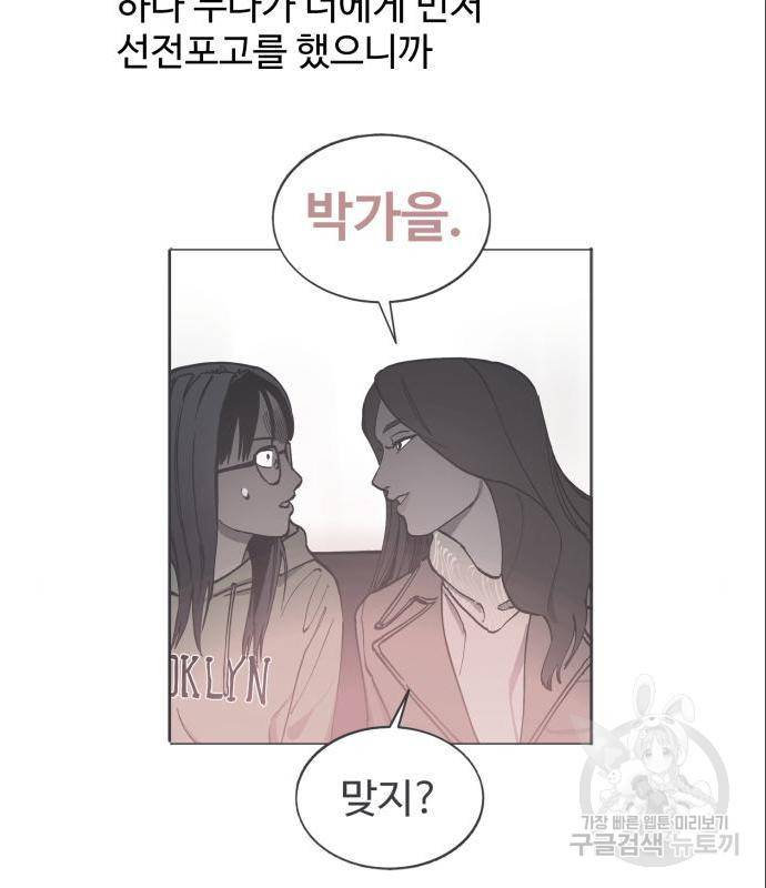 소녀재판 123화 21