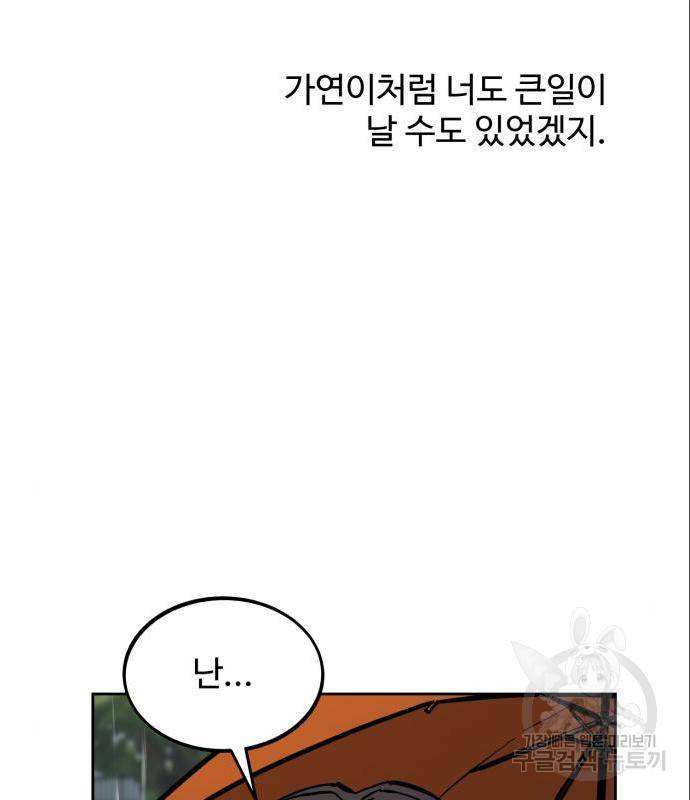 소녀재판 123화 22