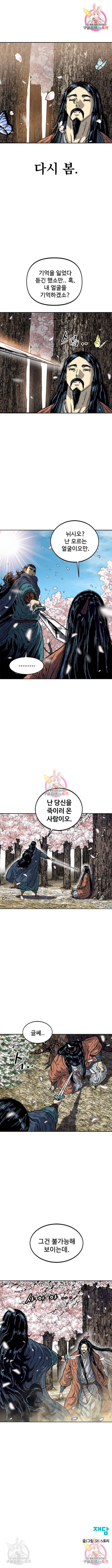 천하제일인 시즌2 24화 11