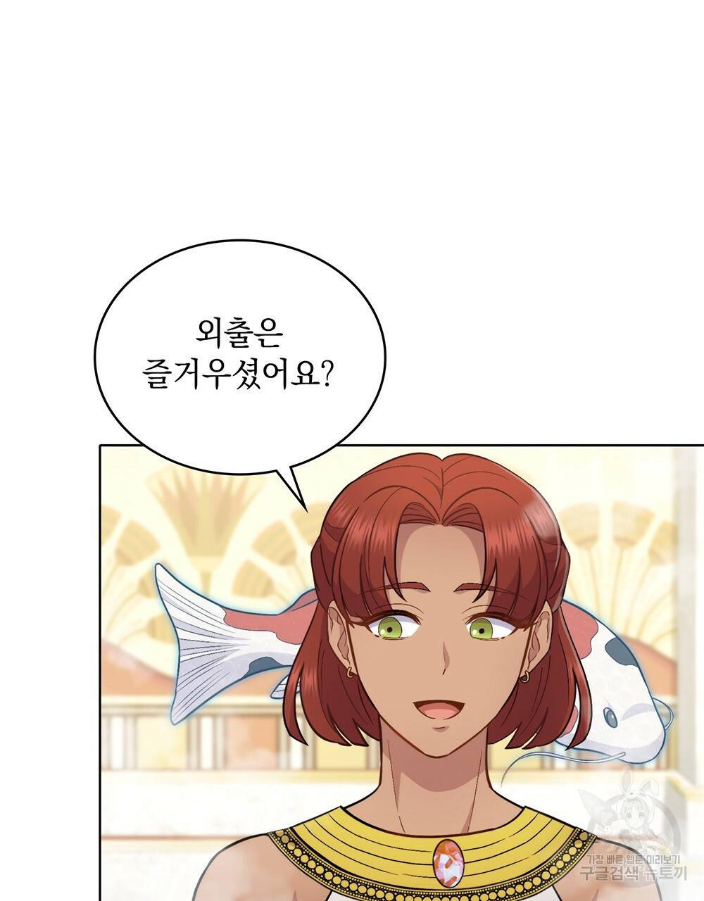 한 배를 탄 사이 29화 3