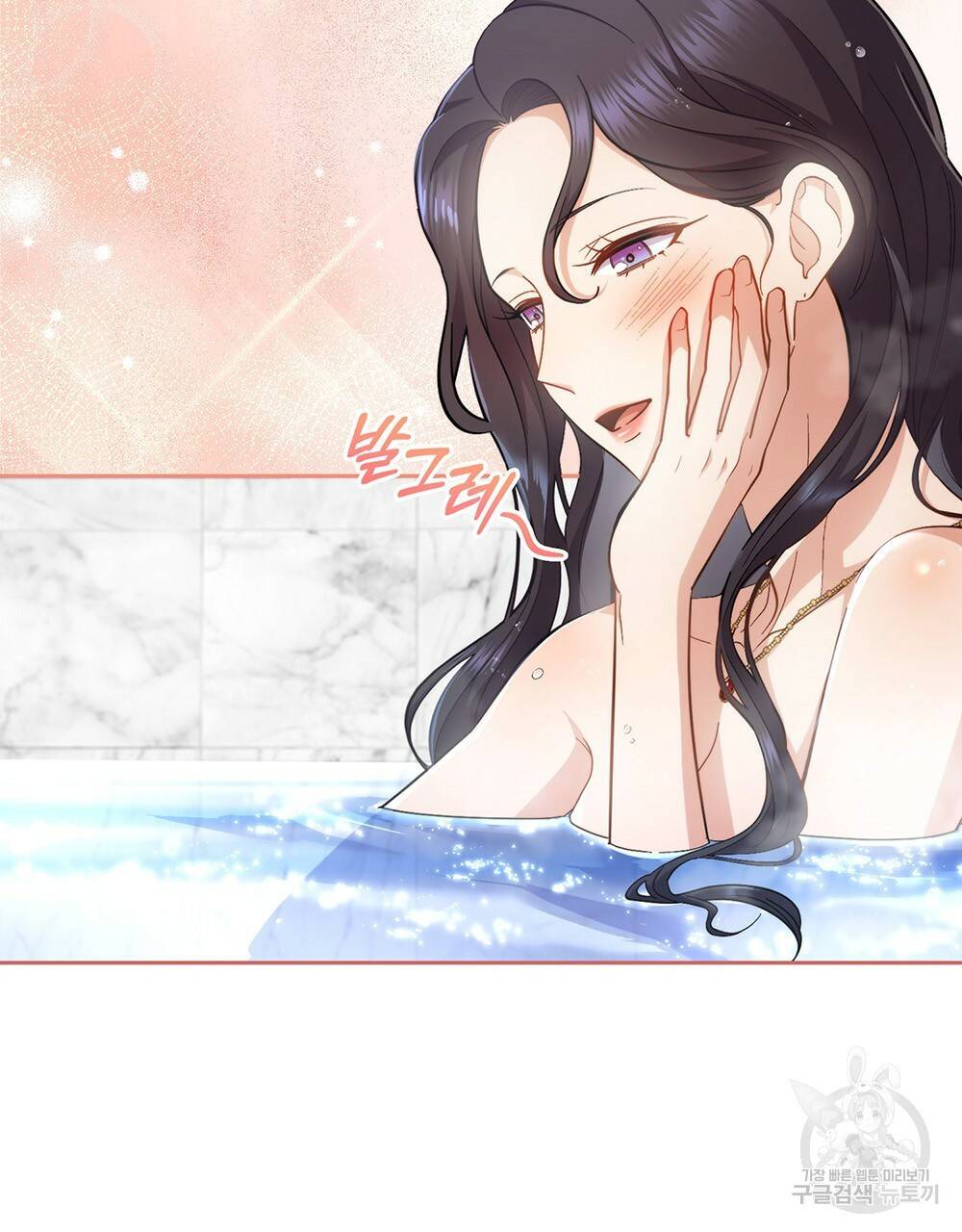 한 배를 탄 사이 29화 7