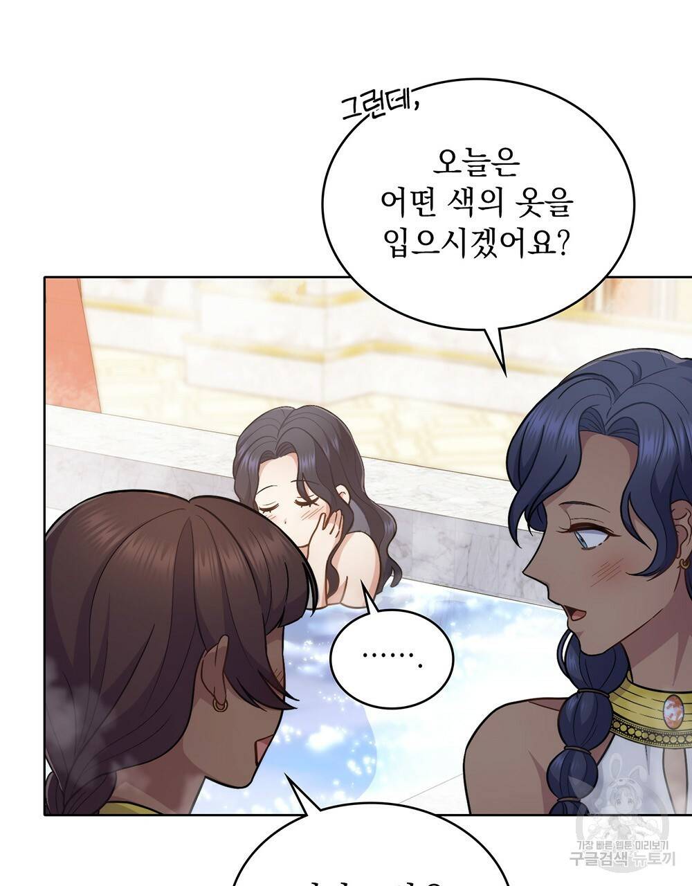 한 배를 탄 사이 29화 8