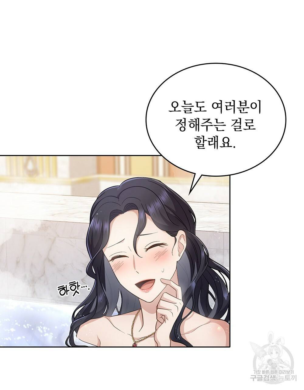한 배를 탄 사이 29화 10
