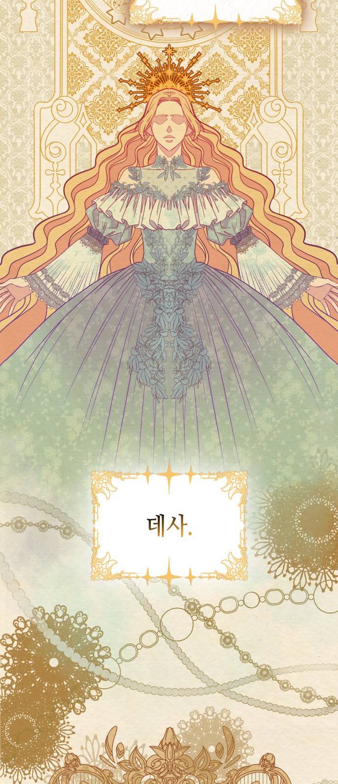 108명의 그녀들 1화 2