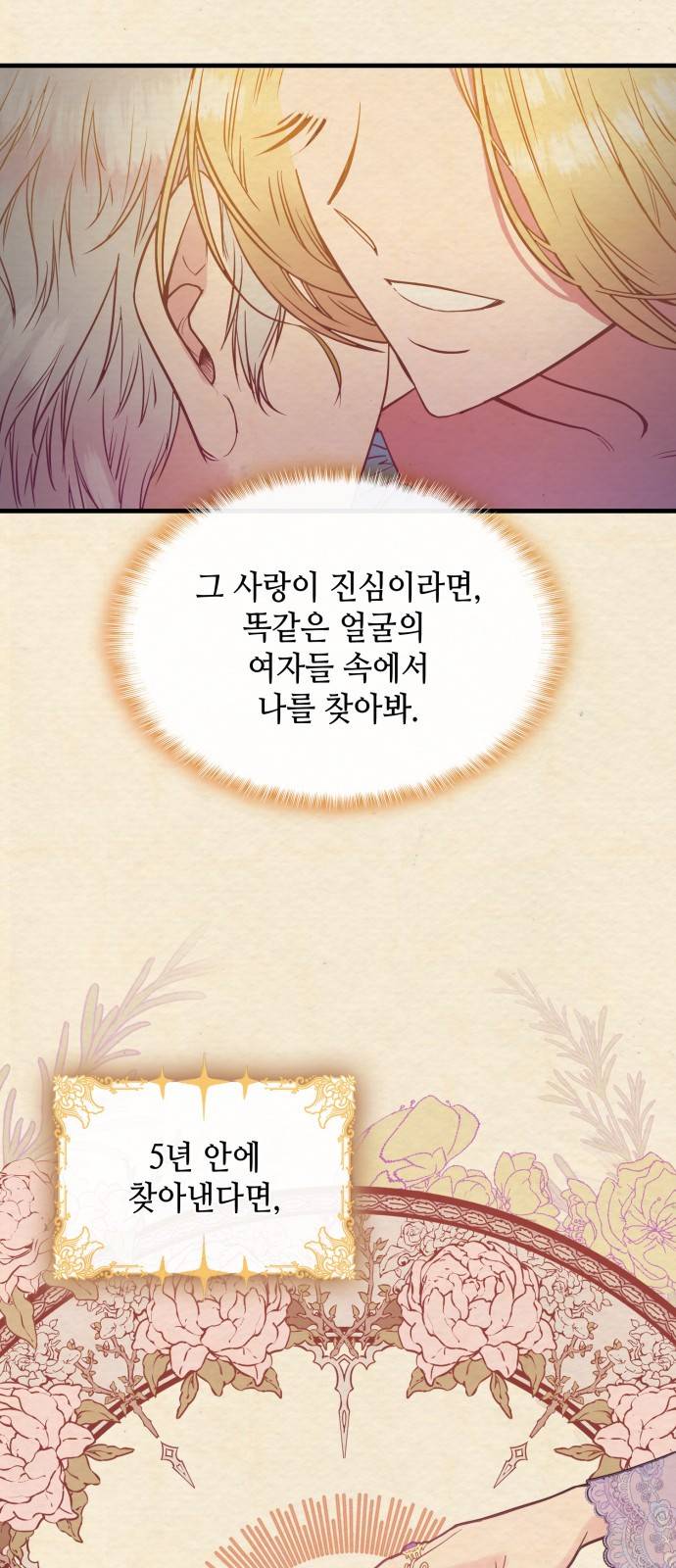 108명의 그녀들 1화 4