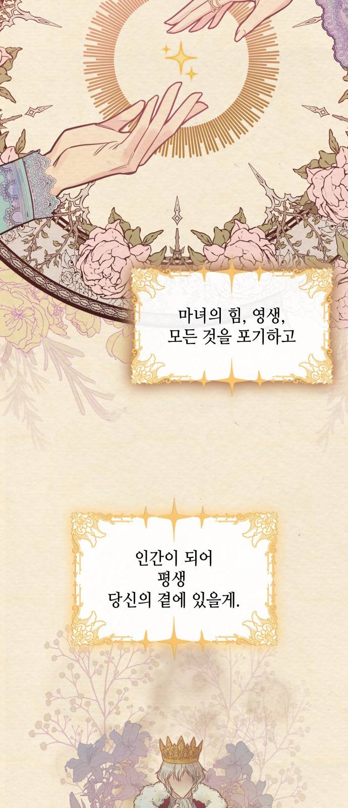 108명의 그녀들 1화 5
