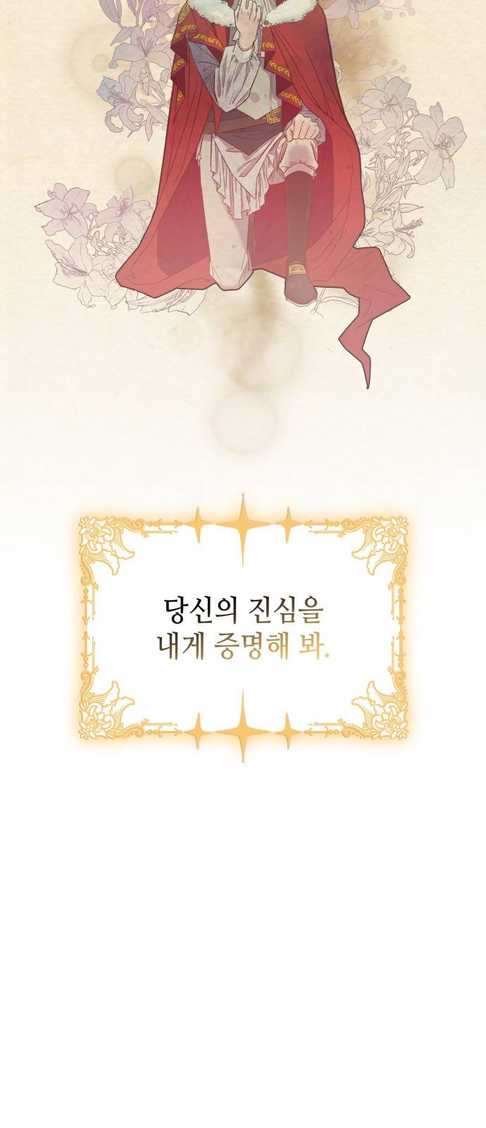 108명의 그녀들 1화 6