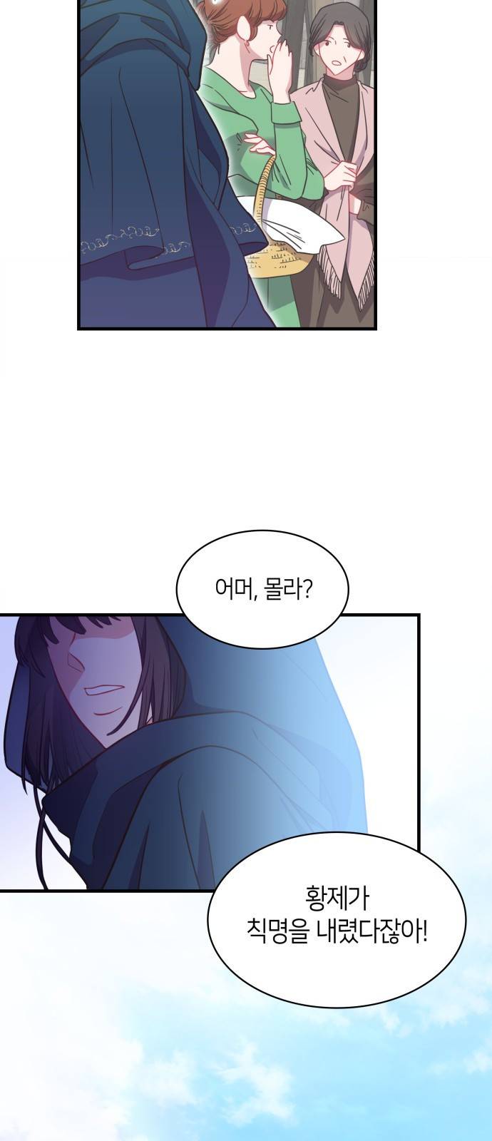 108명의 그녀들 1화 10