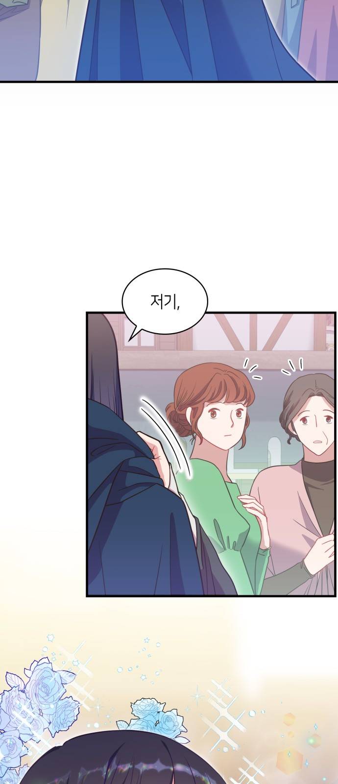 108명의 그녀들 1화 12