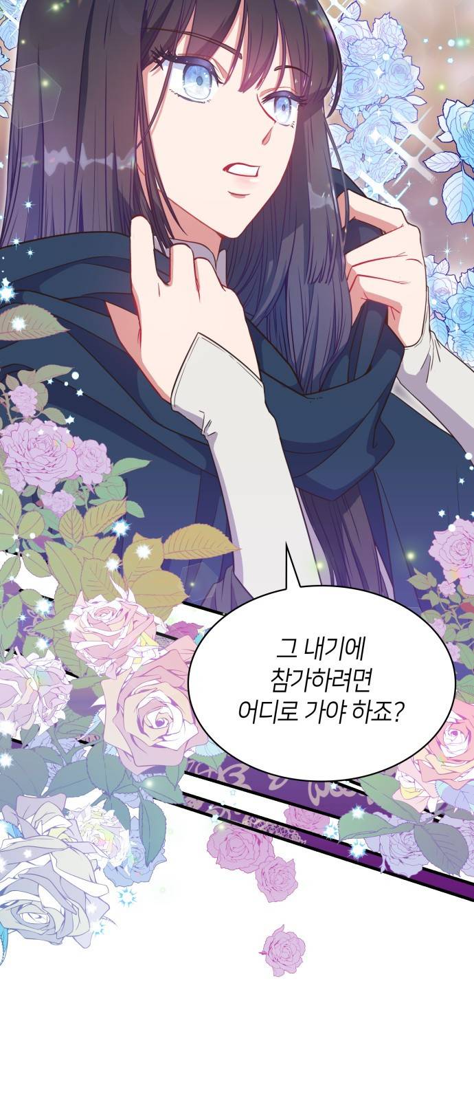 108명의 그녀들 1화 13