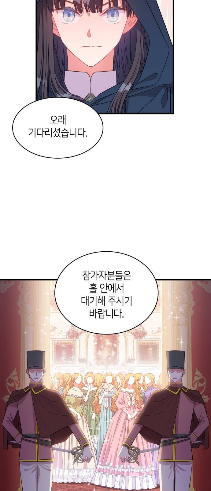 108명의 그녀들 1화 16