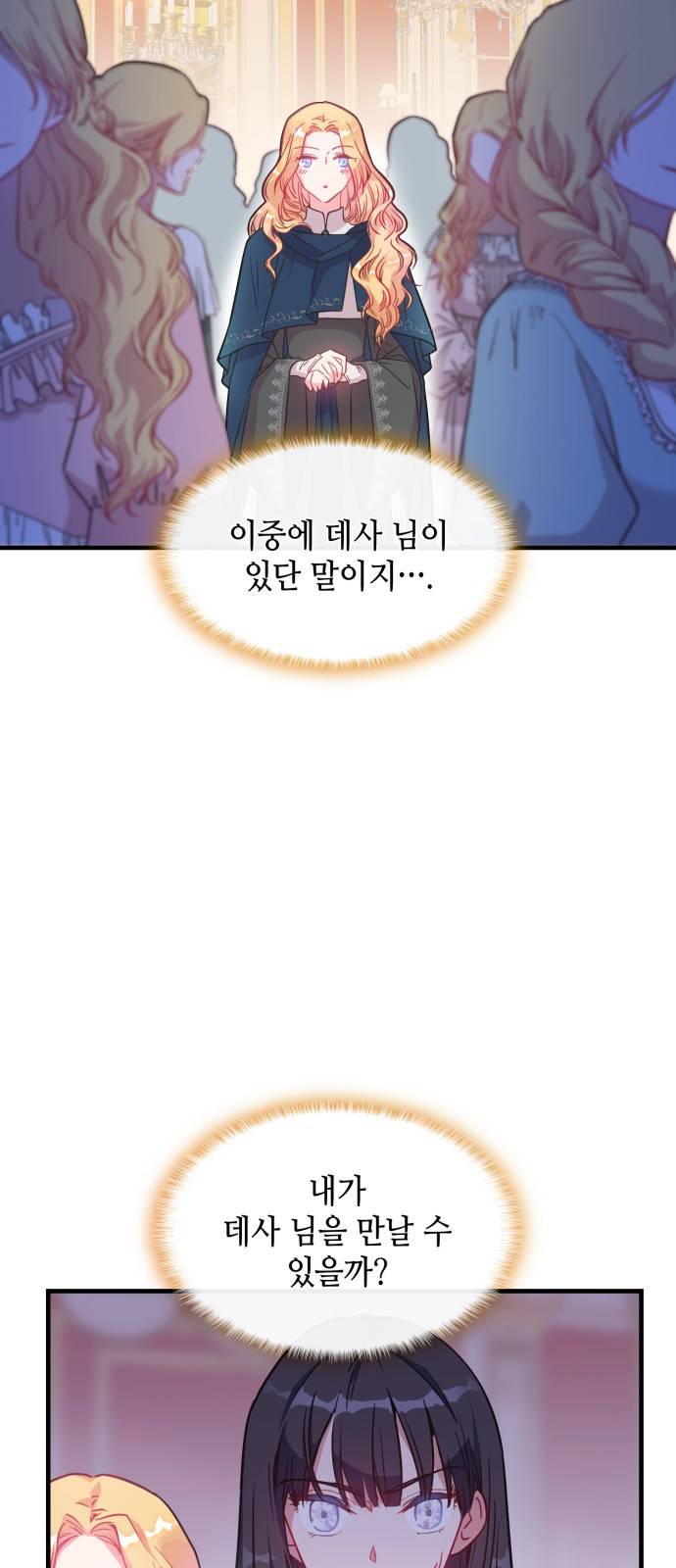 108명의 그녀들 1화 23