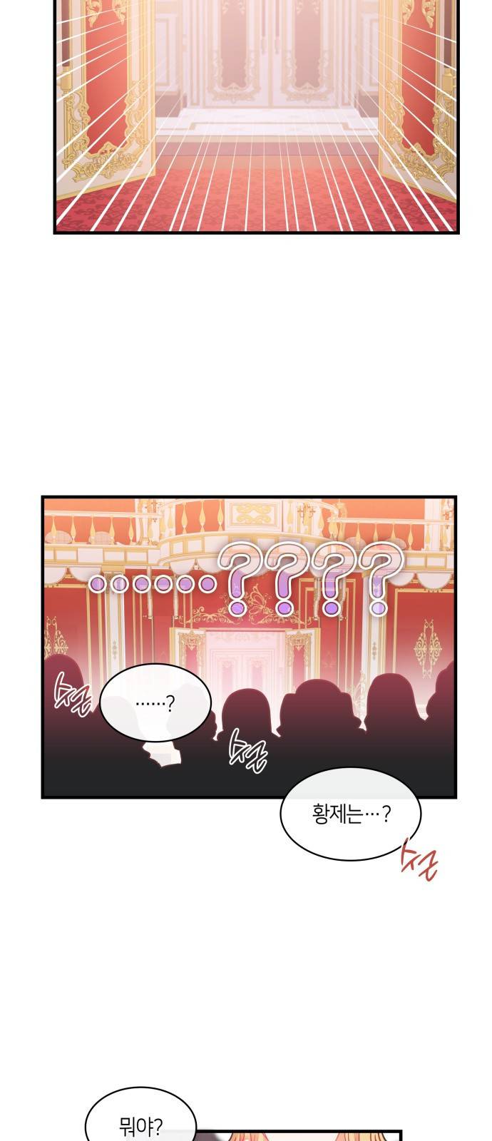 108명의 그녀들 1화 26