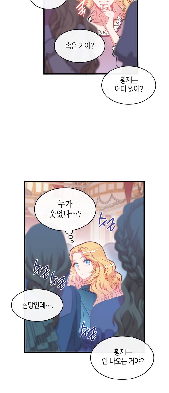 108명의 그녀들 1화 27