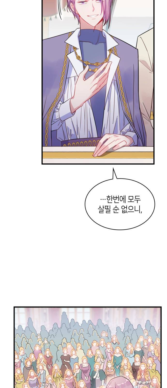 108명의 그녀들 1화 31
