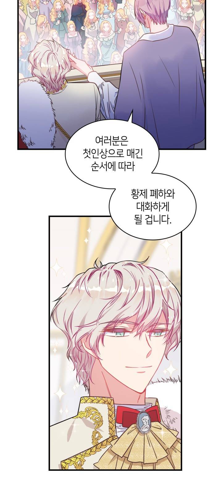 108명의 그녀들 1화 32