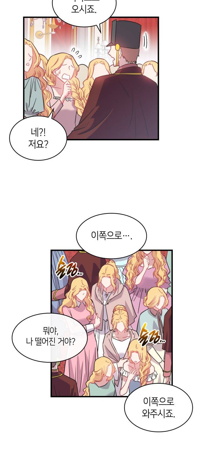 108명의 그녀들 1화 35